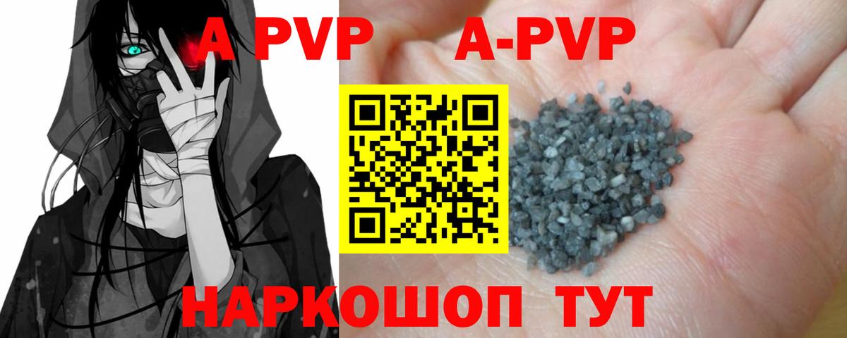APVP Crystall Дедовск