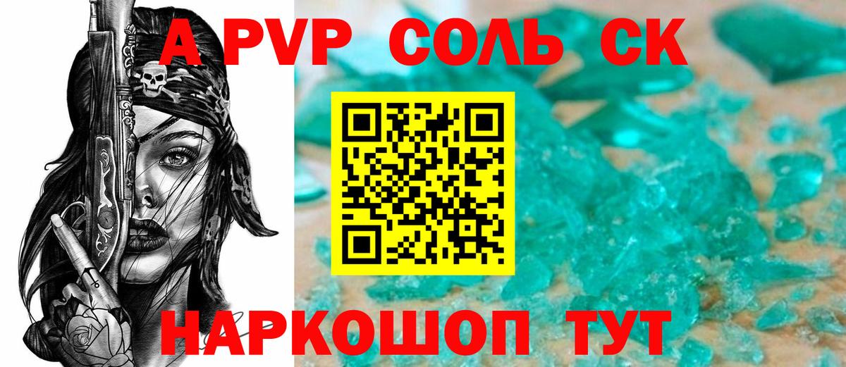 A-PVP Crystall  Вход с VPN  Дедовск  Alpha PVP мука  Alpha PVP СК 