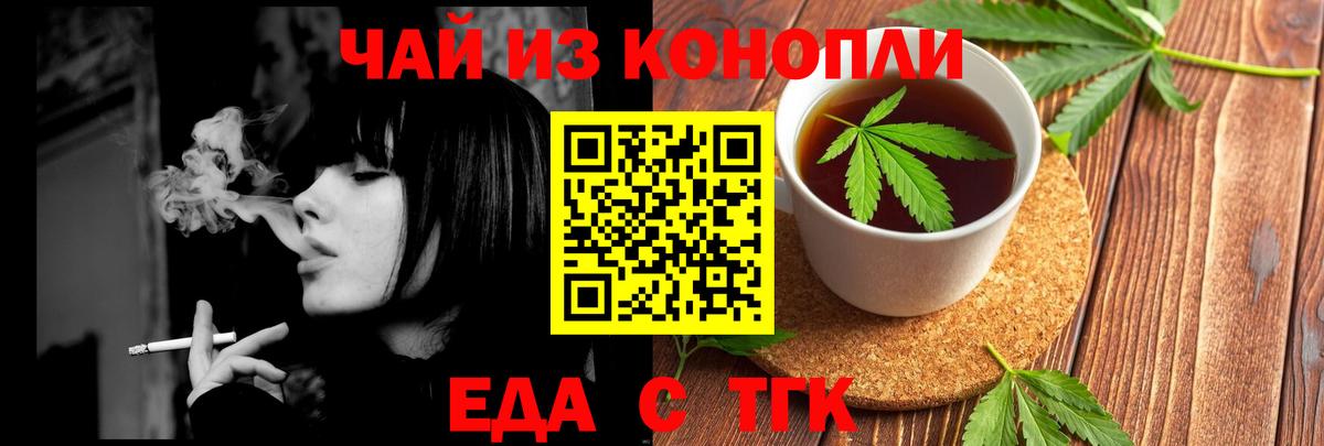 Печенье с ТГК конопля  Вход с VPN  Дедовск 