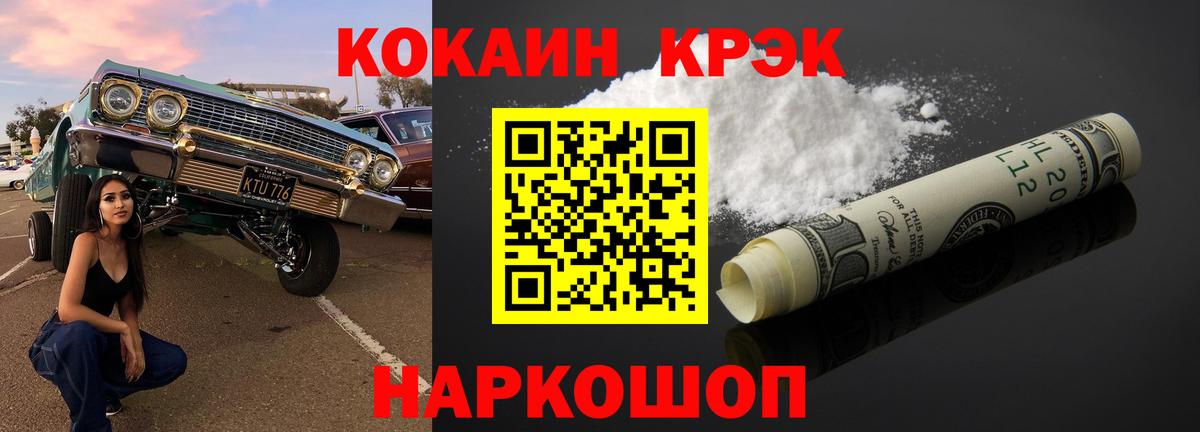 COCAIN  Вход с VPN  Дедовск  КОКАИН Колумбийский 