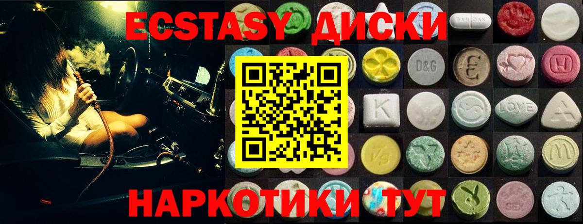 ЭКСТАЗИ 300 mg Дедовск