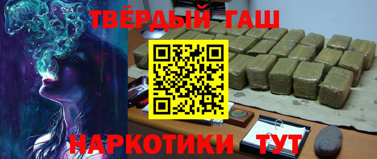 Гашиш  ГАШ Ice-O-Lator  Вход с VPN  Гашиш 40% ТГК  Дедовск 
