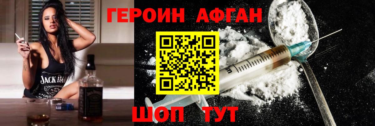 ГЕРОИН Heroin Дедовск