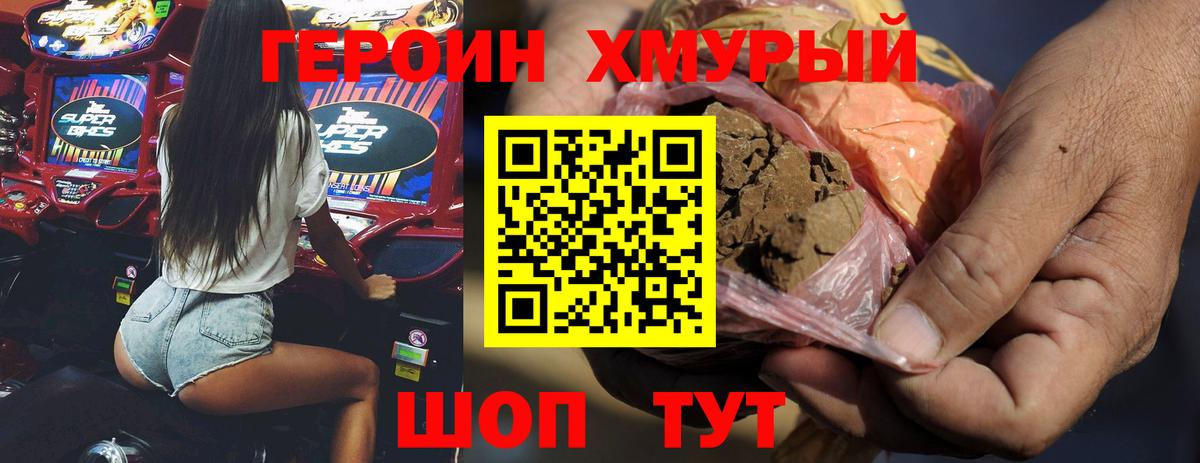 ГЕРОИН афганец  Вход с VPN  Дедовск 