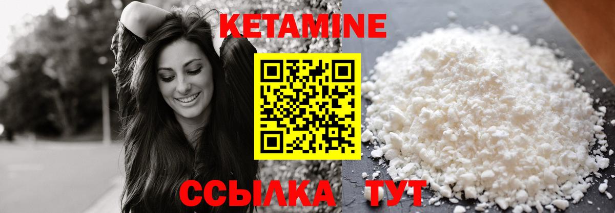 Кетамин ketamine Дедовск