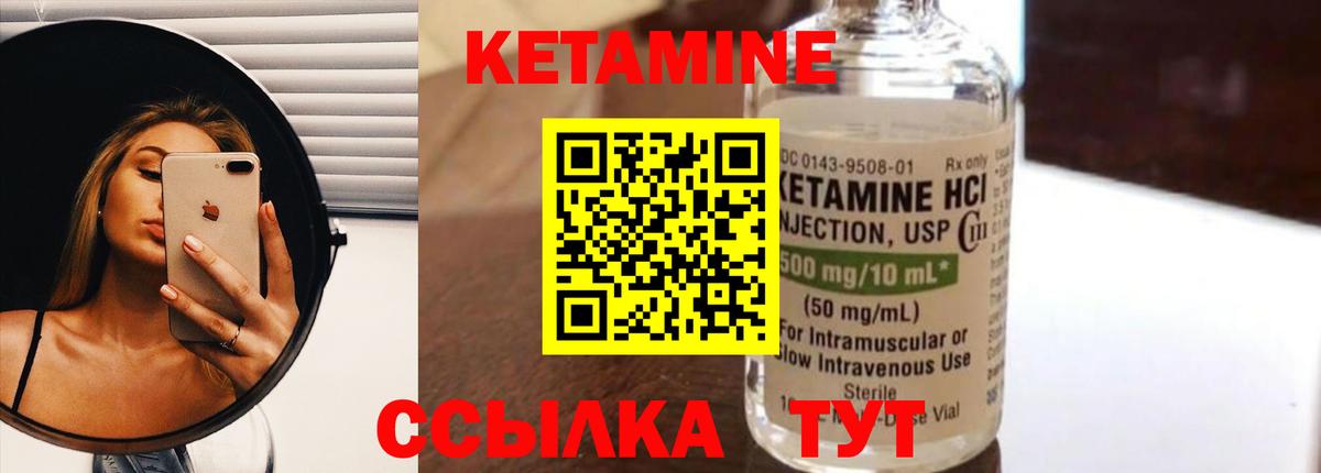 КЕТАМИН VHQ  Вход с VPN  Дедовск 