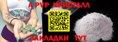 apvp Краснокаменск