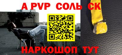 apvp Краснокаменск