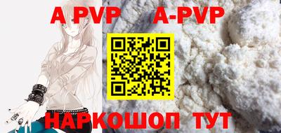 apvp Краснокаменск