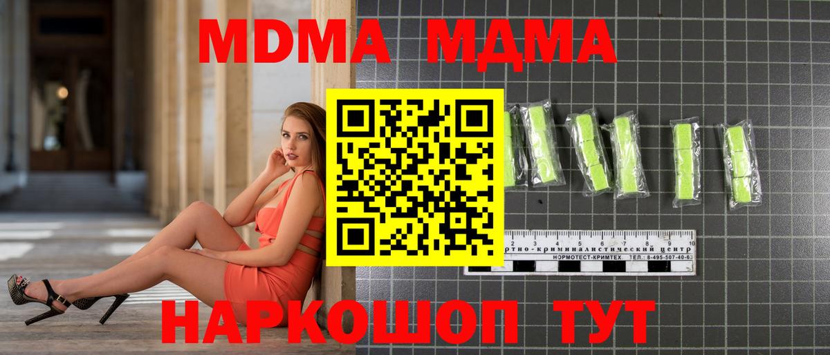 МДМА кристаллы  Вход с VPN  Дедовск  МДМА VHQ 