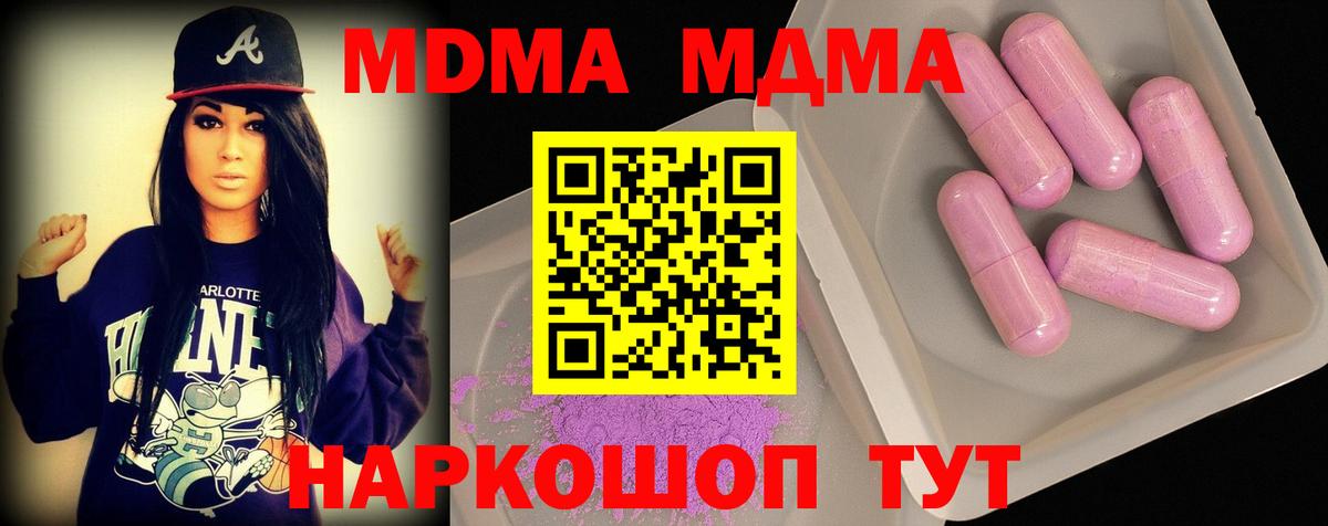 МДМА молли Дедовск