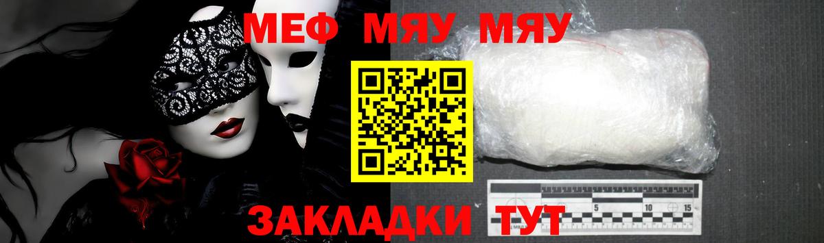 МЕФ Дедовск