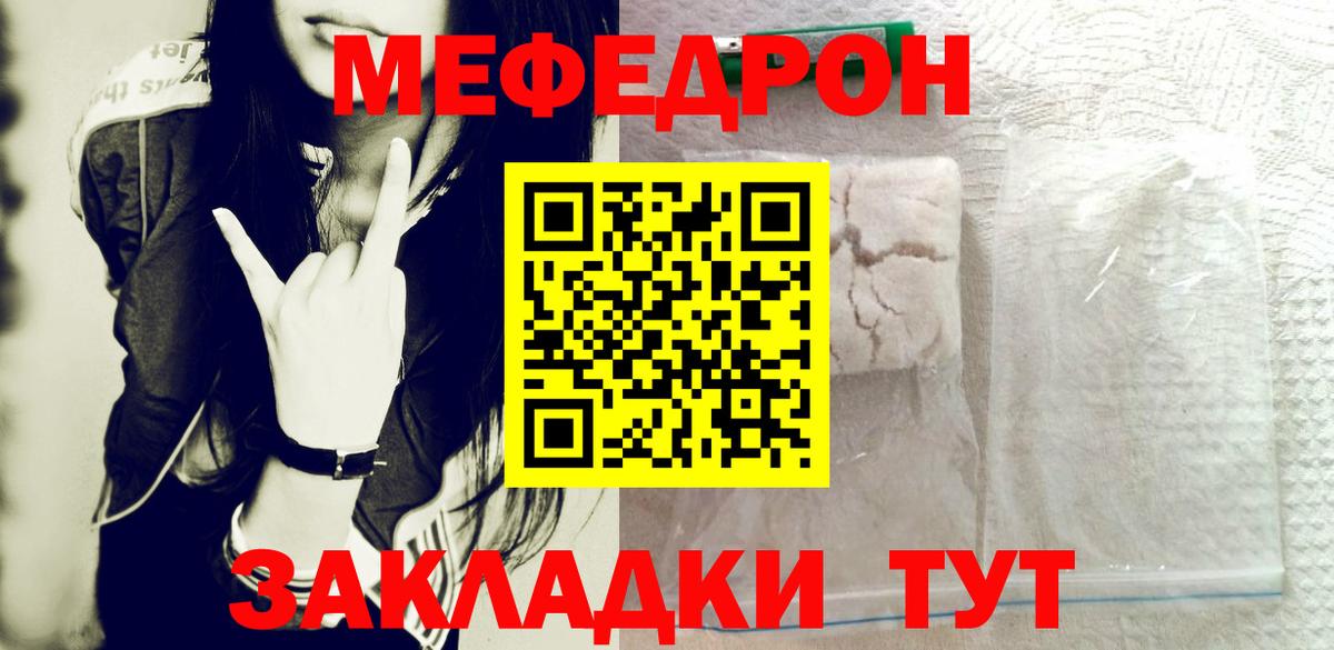 МЕФ  МЕФ  Мефедрон кристаллы  Вход с VPN  Меф мяу мяу  Дедовск 