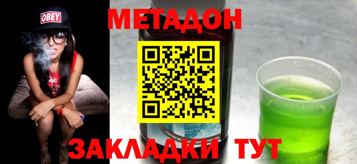Метадон VHQ  Вход с VPN  даркнет какой сайт  Дедовск  Метадон мёд 