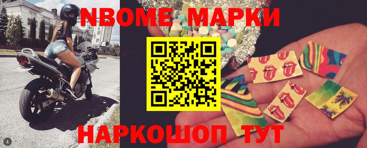 Марки NBOMe 1500мкг  Марки NBOMe 1500мкг  Дедовск  Марки 25I-NBOMe  Вход с VPN 