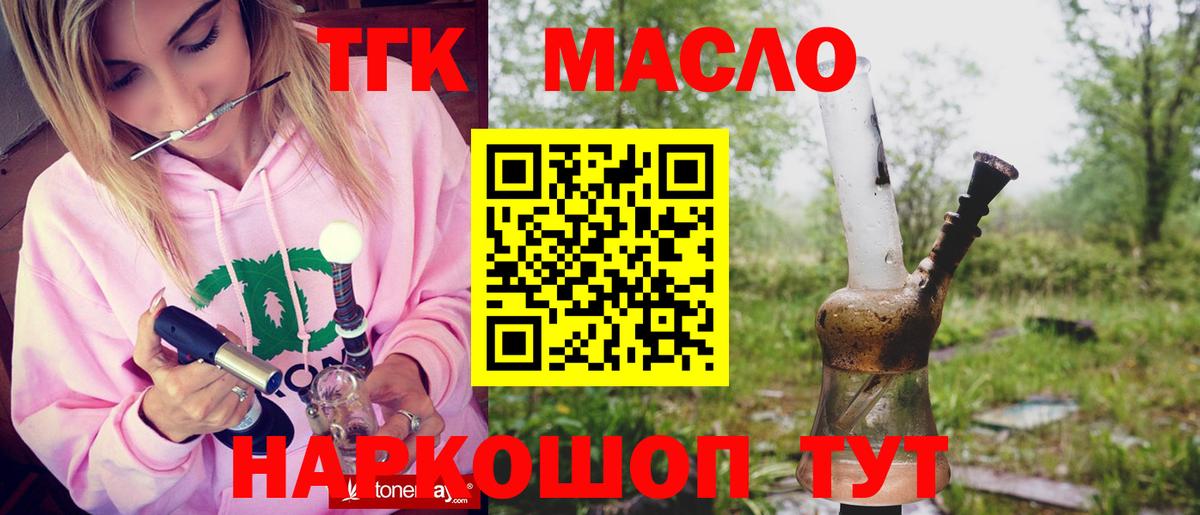 Дистиллят ТГК Wax Дедовск